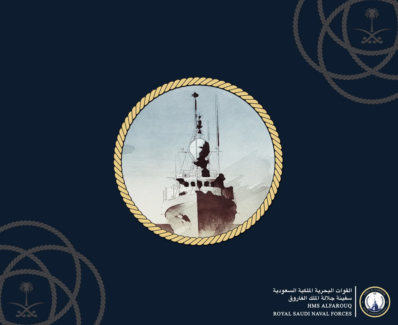 HMS ALFAROUQ — the watercolour plate inside the rope frame